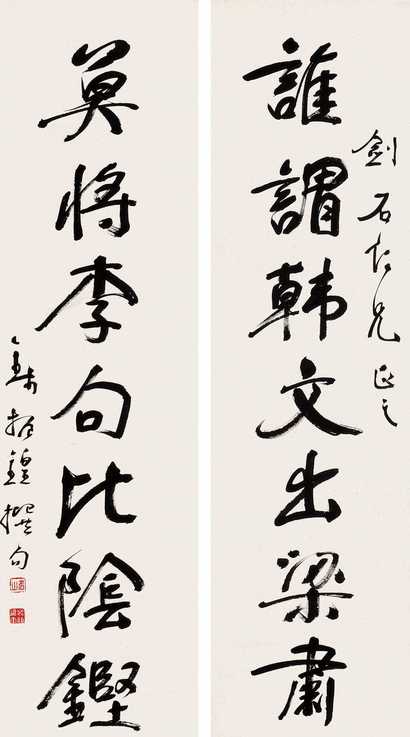 钱振锽 行书七言联 对联